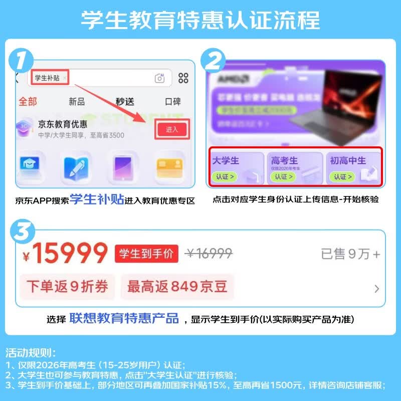 联想Y9000P IRX11 2.5K 240Hz 16GB+1TB 黑色游戏笔记本电脑 - 86线报