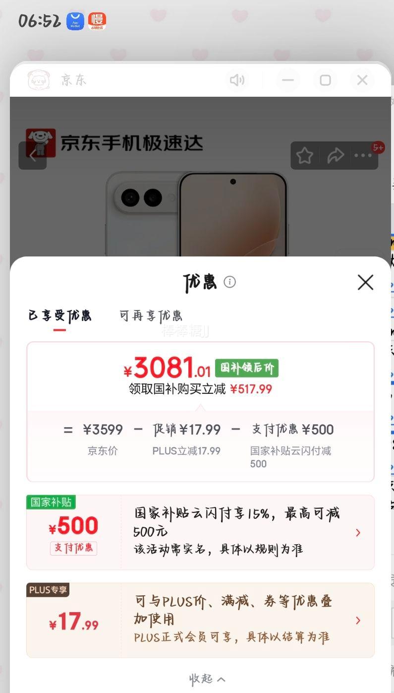 vivo S50Pro mini 手机 长焦Live神器 16+512G 3061.01元 - 线报酷