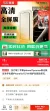 线报图片