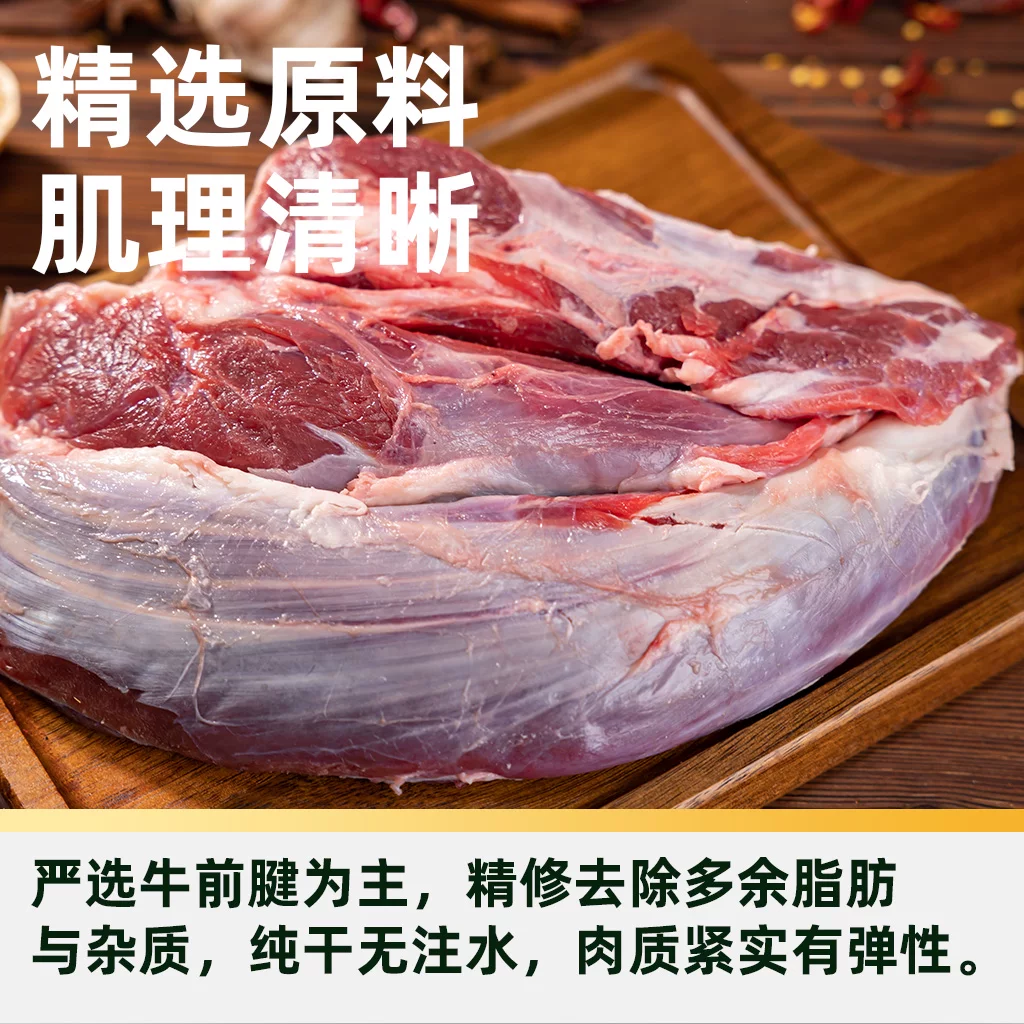 大庄园国产新鲜牛腱子2000g 155元 - 线报酷