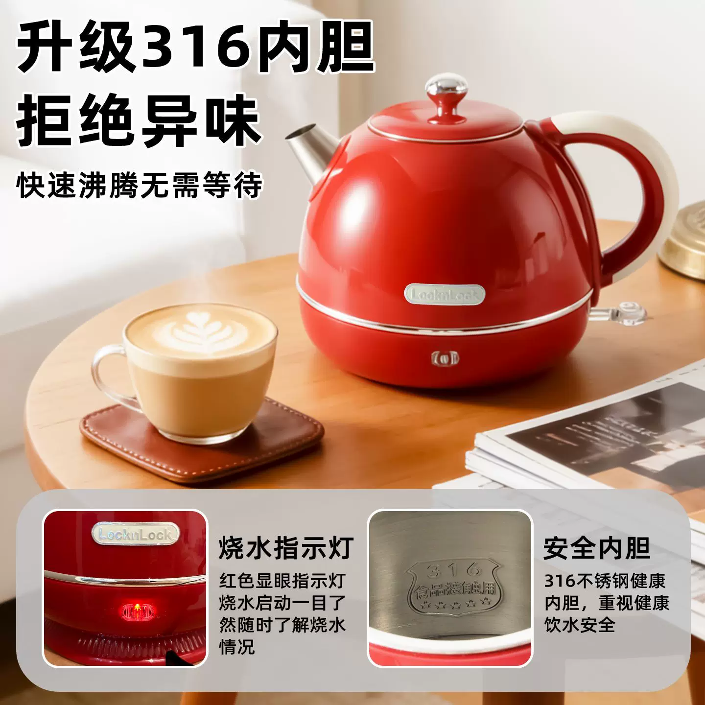 LOCK&LOCK316不锈钢复古便携式电热水壶富贵红 83.41元 - 折送网