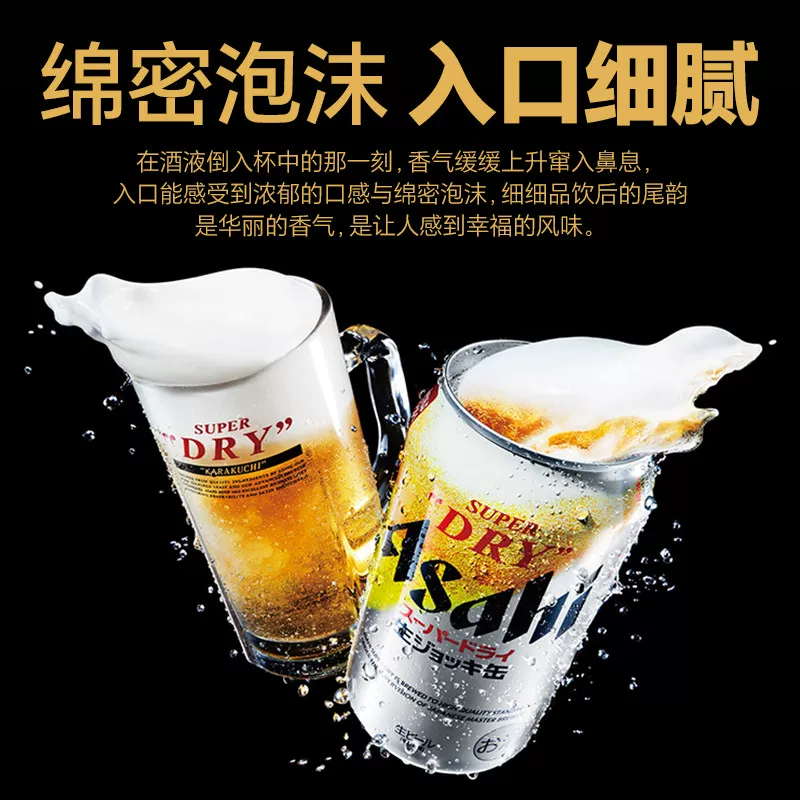 朝日啤酒超爽生啤酒 29元 - 86线报