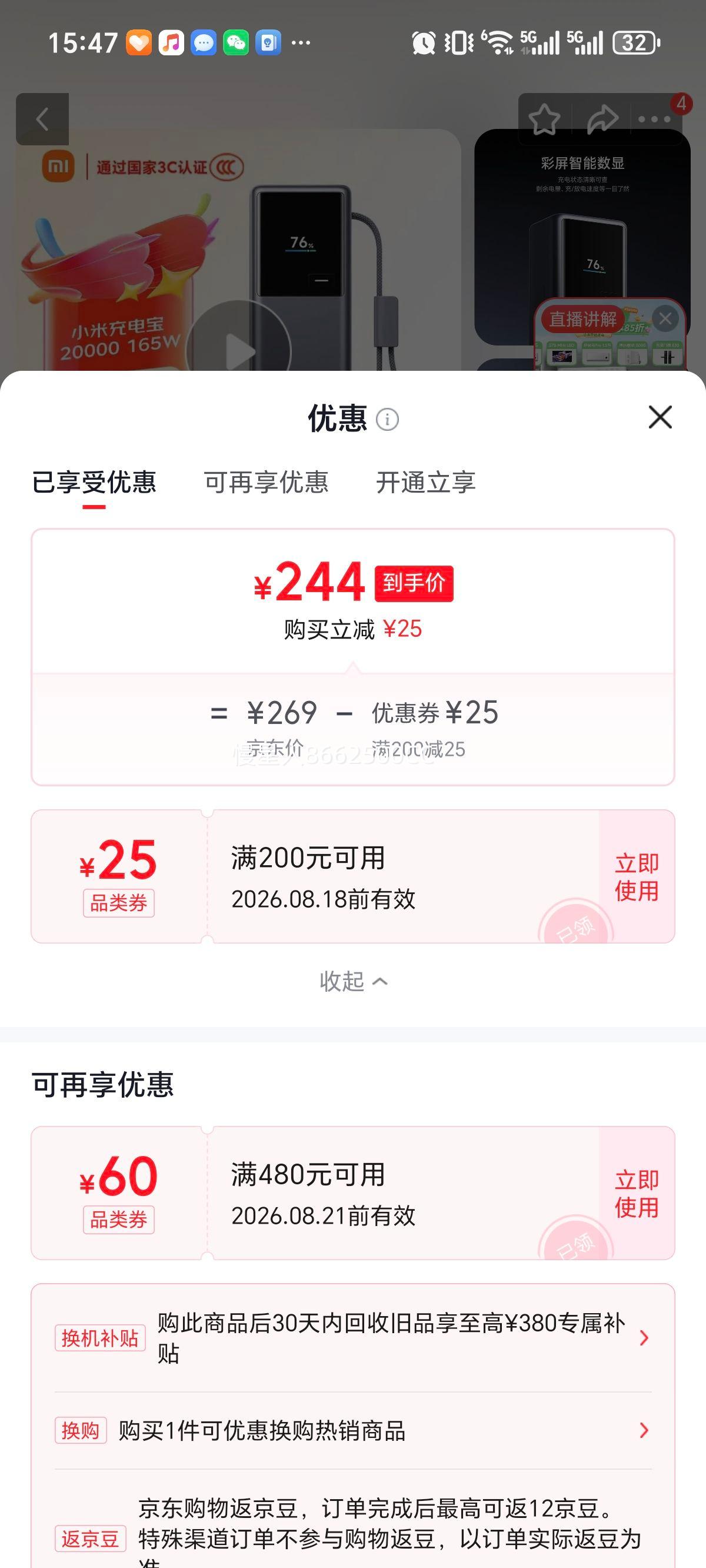 小米PB2165便携电源165W20000mAh 244元 - 86线报