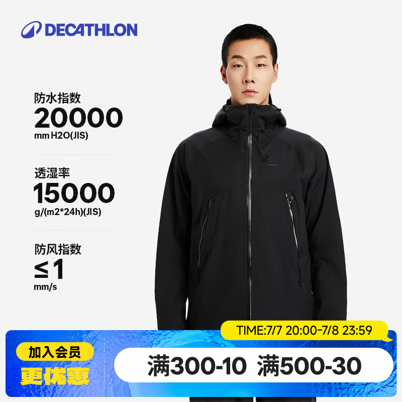 迪卡侬MH500冲锋衣曜石黑-男款S 328.07元 - 86线报 迪卡侬MH500冲锋衣曜石黑-男款S 328.07元 - 86线报