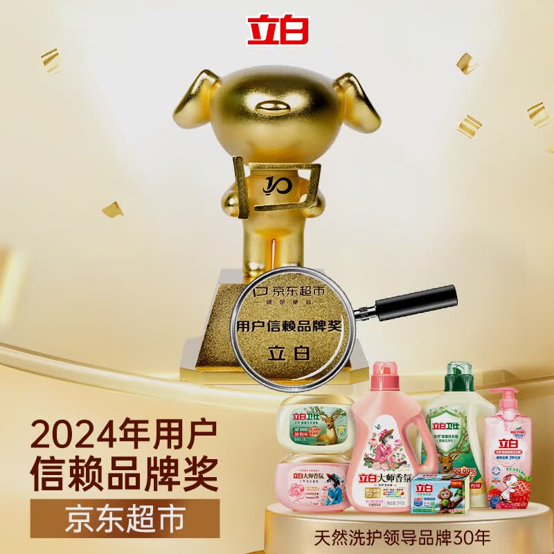 立白卫仕天然除菌洗衣液1kg 10.1元 - 86线报
