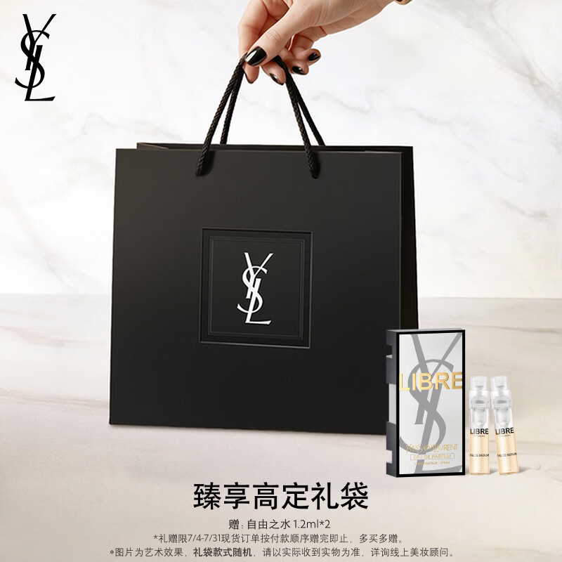 YSL圣罗兰哑光持久口红1936琥珀柑茶2.2g 335元 - 86线报