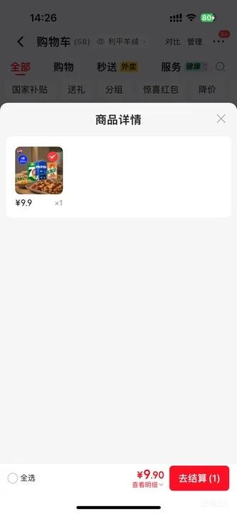 百事可乐碳酸饮料混合装330ml可乐*4+7喜*1+美年达*1 9.9元 - 线报酷