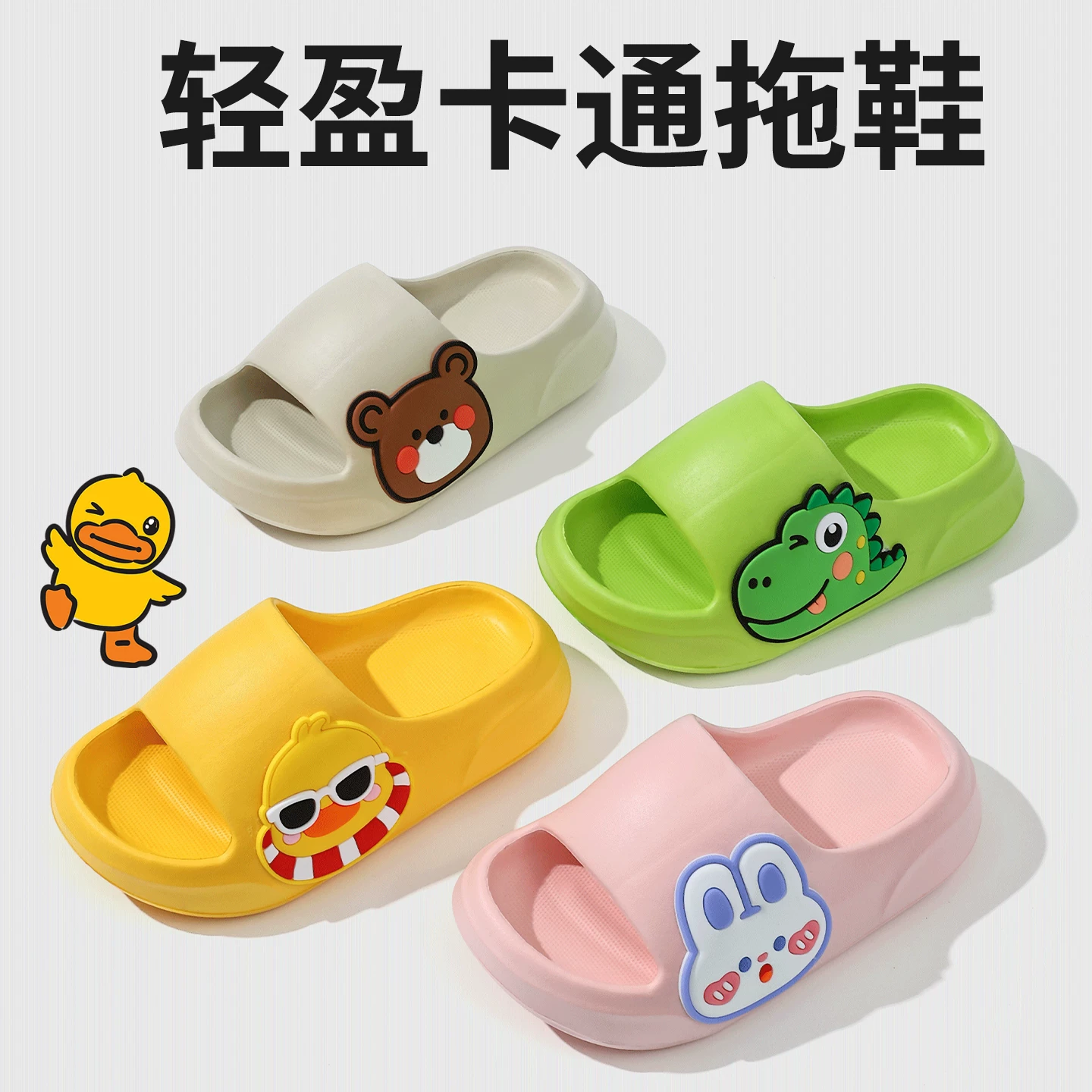 妙优童儿童拖鞋2026夏季新款男童女童宝宝室内外居家防滑小孩EVA凉拖鞋 7.9元 - 86线报