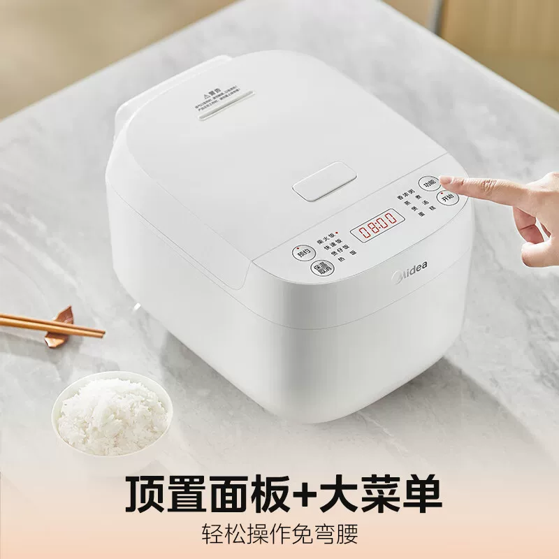 美的MB-RE31920分钟快速饭电饭煲3L 128.57元 - 86线报 美的MB-RE31920分钟快速饭电饭煲3L 128.57元 - 86线报