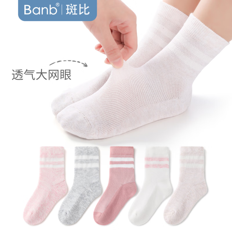 斑比儿童袜子夏季无骨中筒棉袜5双 23.94元 - 86线报