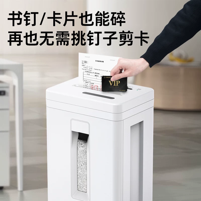 科密C838经典米粒级德国5级保密高速办公碎纸机自动商用大功率 169元 - 86线报