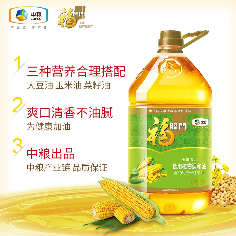 福临门玉米清香食用植物调和油 43.9元 - 86线报