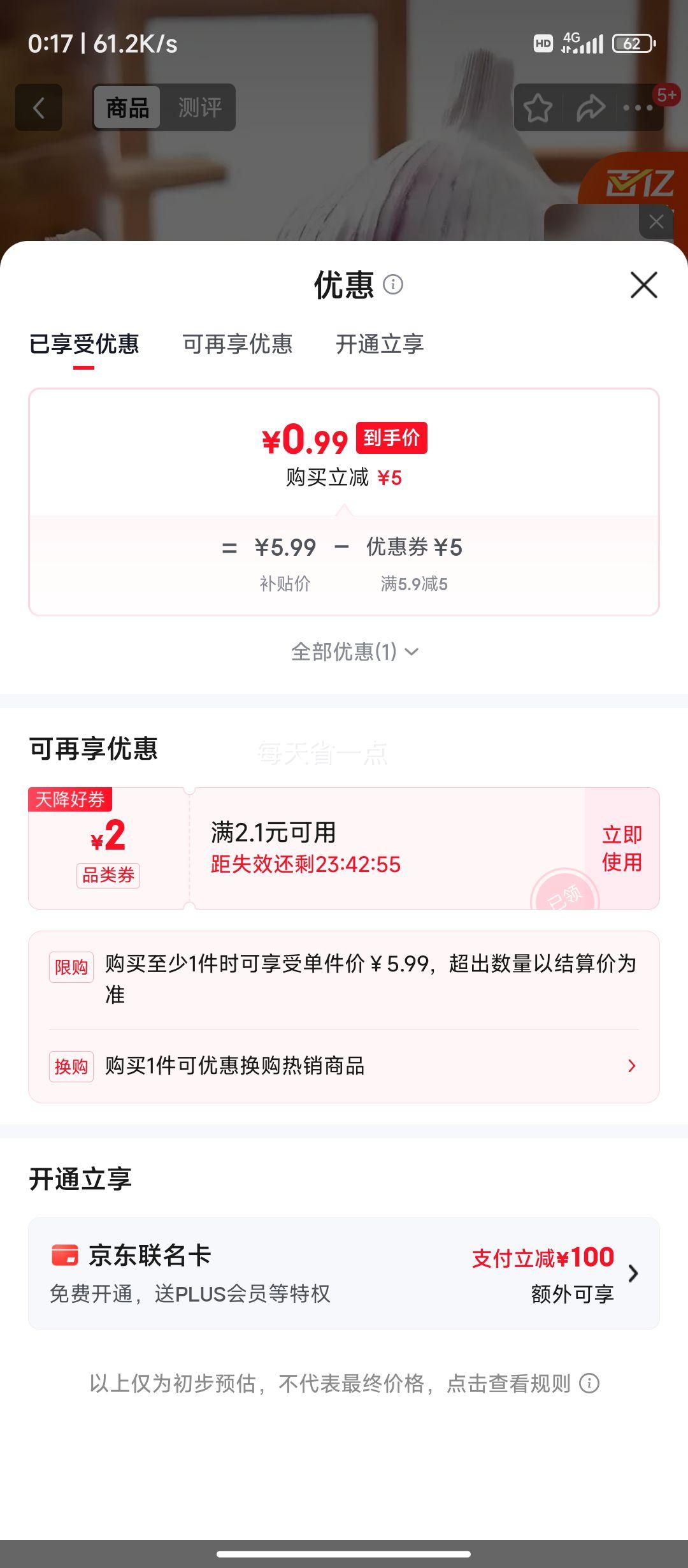 精品金乡紫皮大蒜头4.5-5cm1斤装净重450g 0.99元 - 86线报
