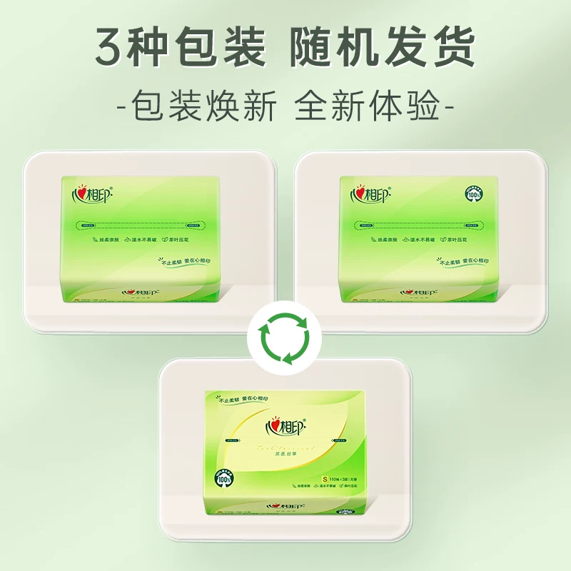 心相印茶语丝享系列抽纸3层*110抽*72包(190*132mm) 89.3元 - 86线报 心相印茶语丝享系列抽纸3层*110抽*72包(190*132mm) 89.3元 - 86线报
