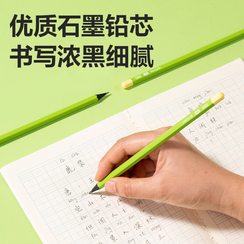得力护眼黑木铅笔 4.61元 - 86线报