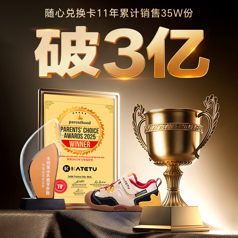 卡特兔全店任意4+1双鞋 392.9元 - 线报酷
