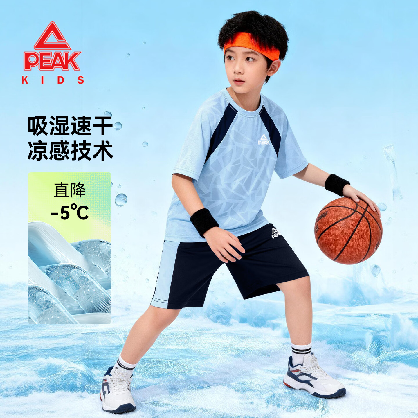 匹克男童网眼速干运动套装 51.81元 - 86线报