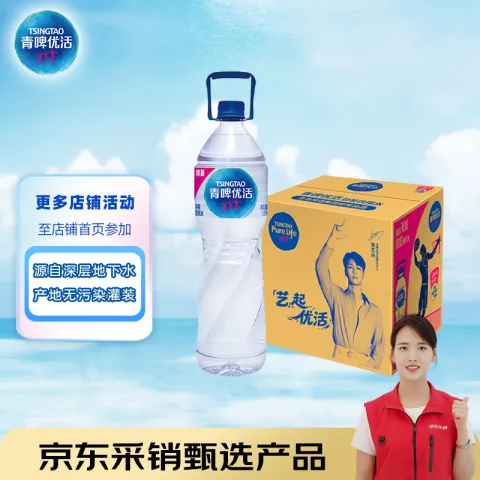 青啤优活 饮用水 1.5L*12瓶 18.03元（需买4件，需用券） 图片 1