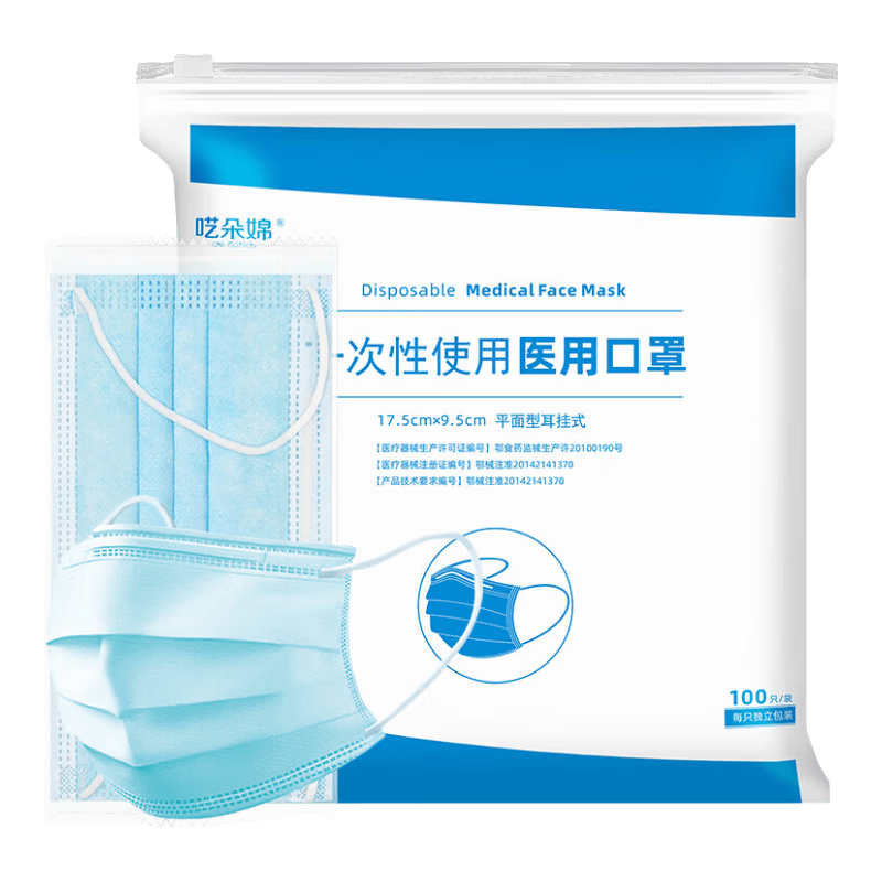 一次性医用外科成人口罩100只独立包装 7.99元 - 86线报 一次性医用外科成人口罩100只独立包装 7.99元 - 86线报