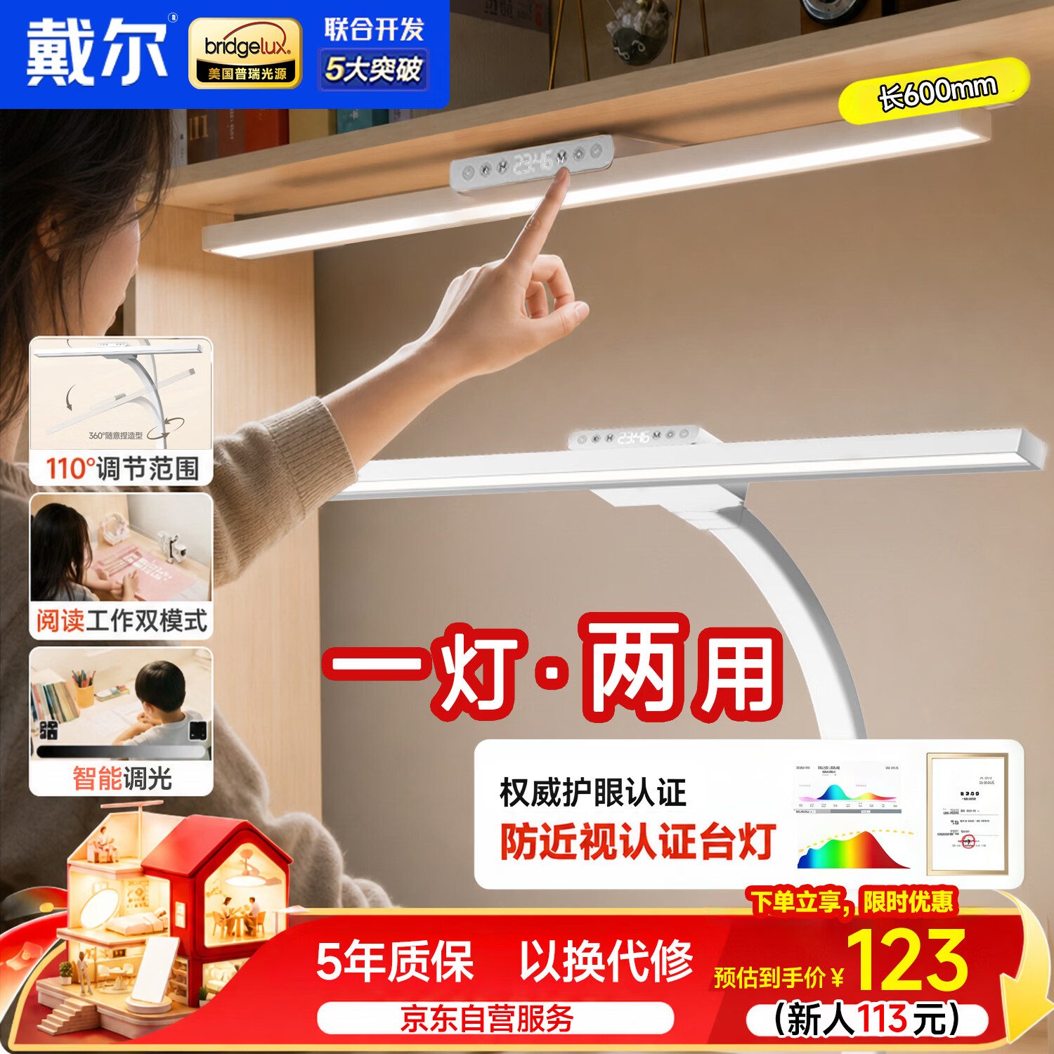 戴尔护眼台灯学习书桌普瑞阅读灯防近视宿舍磁吸酷毙灯 97.59元 - 86线报