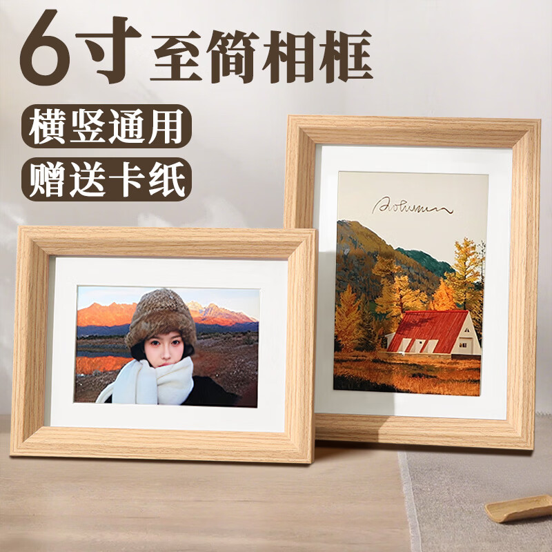 爱墨绘相框摆台北欧风挂画墙面照片墙结婚照宝宝照片相框6寸至简原木色 6.2元 - 折送网