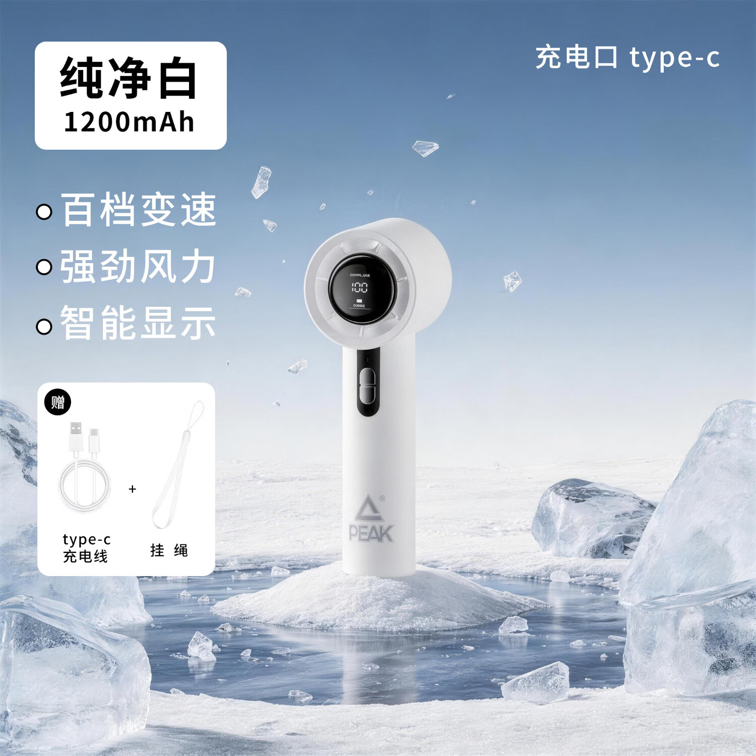 匹克迷你便携式usb电风扇长续航可上飞机typec 1200mA 29.9元 - 线报酷