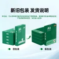 京东京造 A4打印纸 70g复印纸 云水质享系列 双面草稿纸 500张/包 5包/箱 （2500张） 69.9元 图片 2