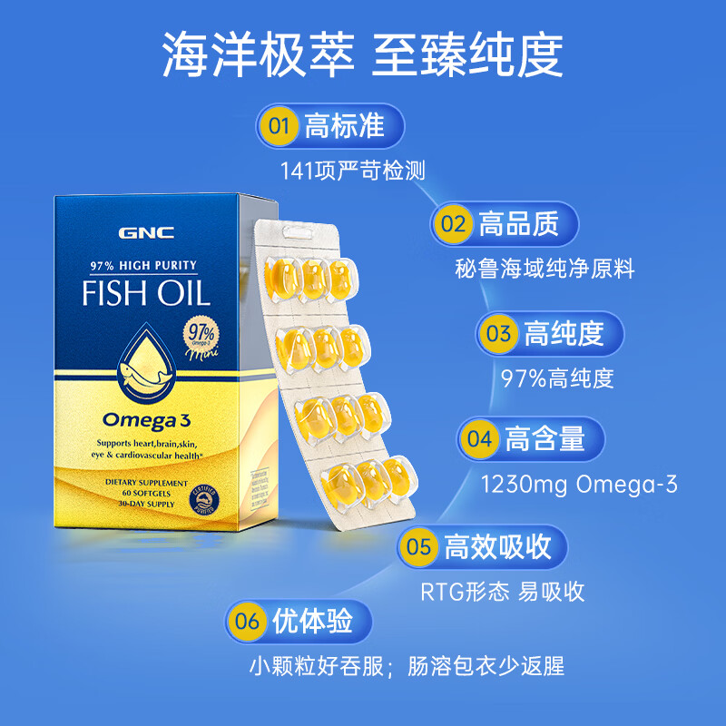 健安喜皇冠97鱼油软胶囊97%纯度60粒 53元 - 86线报