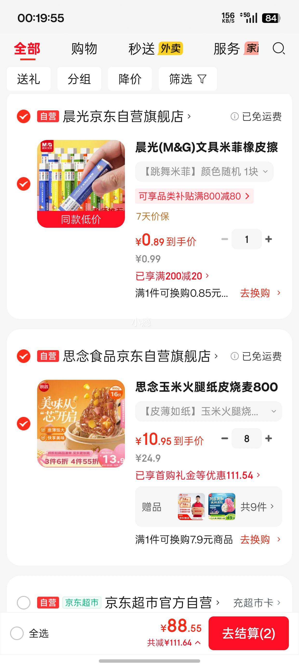 思念玉米火腿纸皮烧麦800g16只*4件 52.78元 - 线报酷