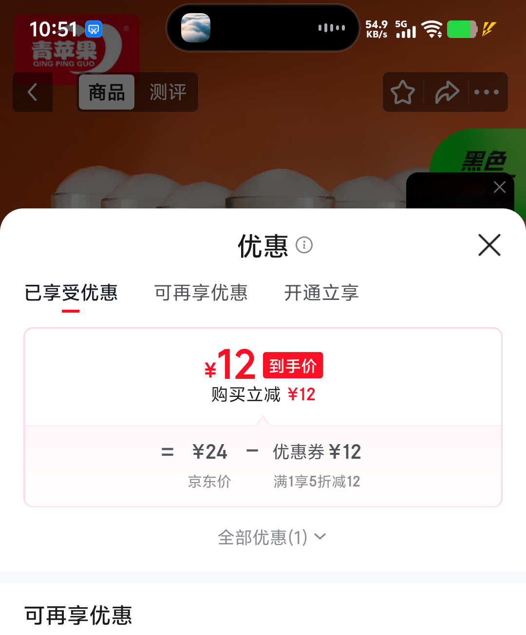 青苹果啤酒杯310ml六只装 12元 - 86线报