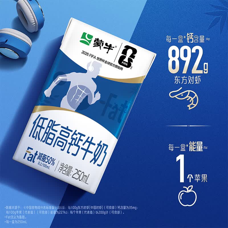 蒙牛低脂高钙牛奶250ml*21盒礼盒装 26.34元 - 86线报