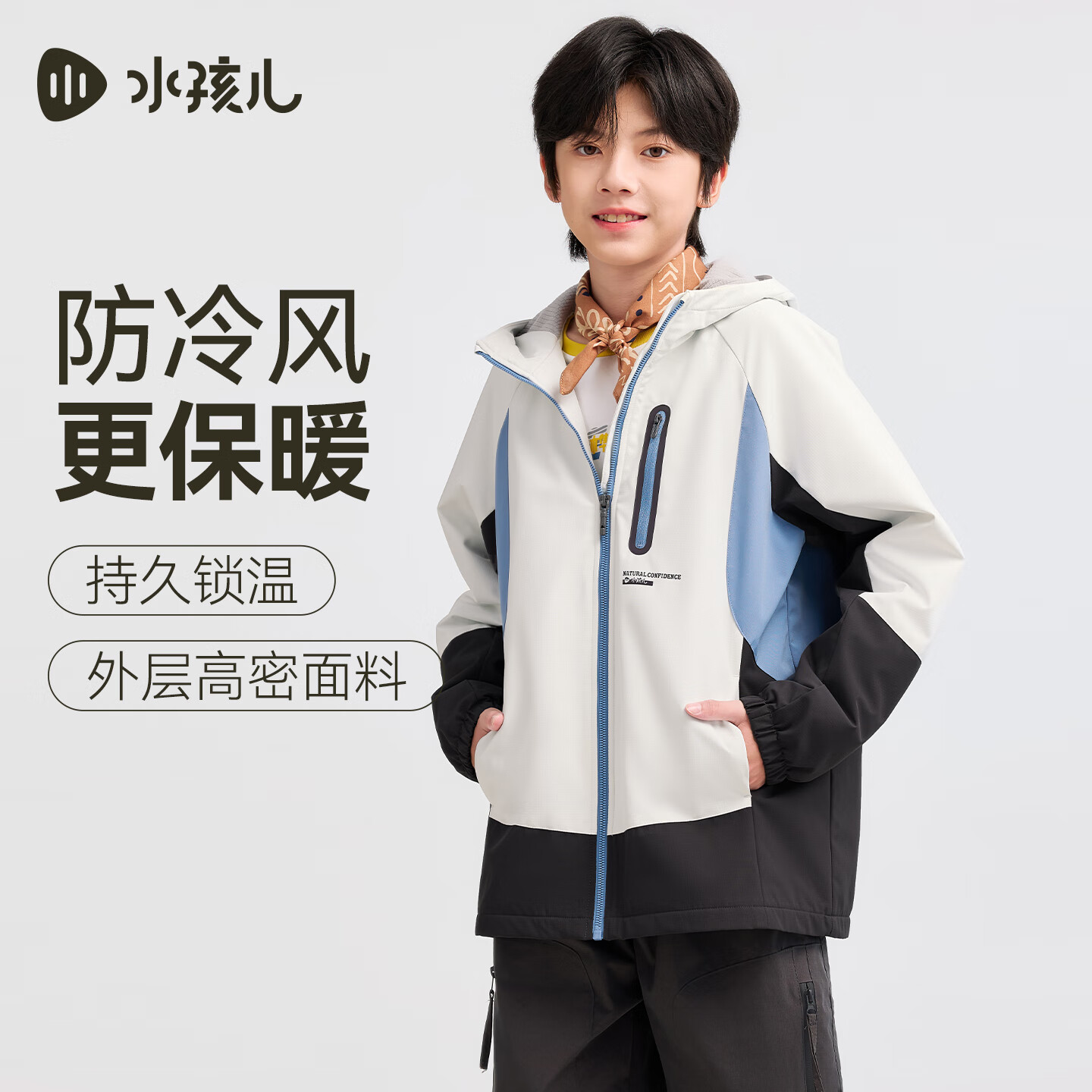 水孩儿儿童秋冬季加绒外套 143元 - 86线报