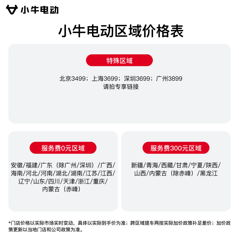 小牛电动MT-Citi电动自行车48V24Ah 3549元 - 线报酷