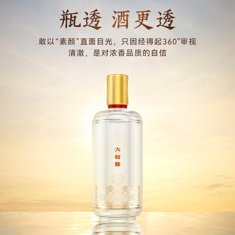 小糊涂仙珍酿52度浓香型白酒550ml单支装 114.3元 - 折送网
