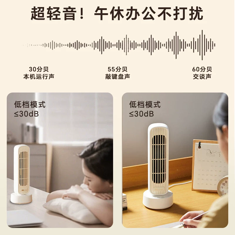 小熊电风扇办公室桌面风扇无叶塔扇学生宿舍小型台式2026新款风扇 78.17元 - 86线报