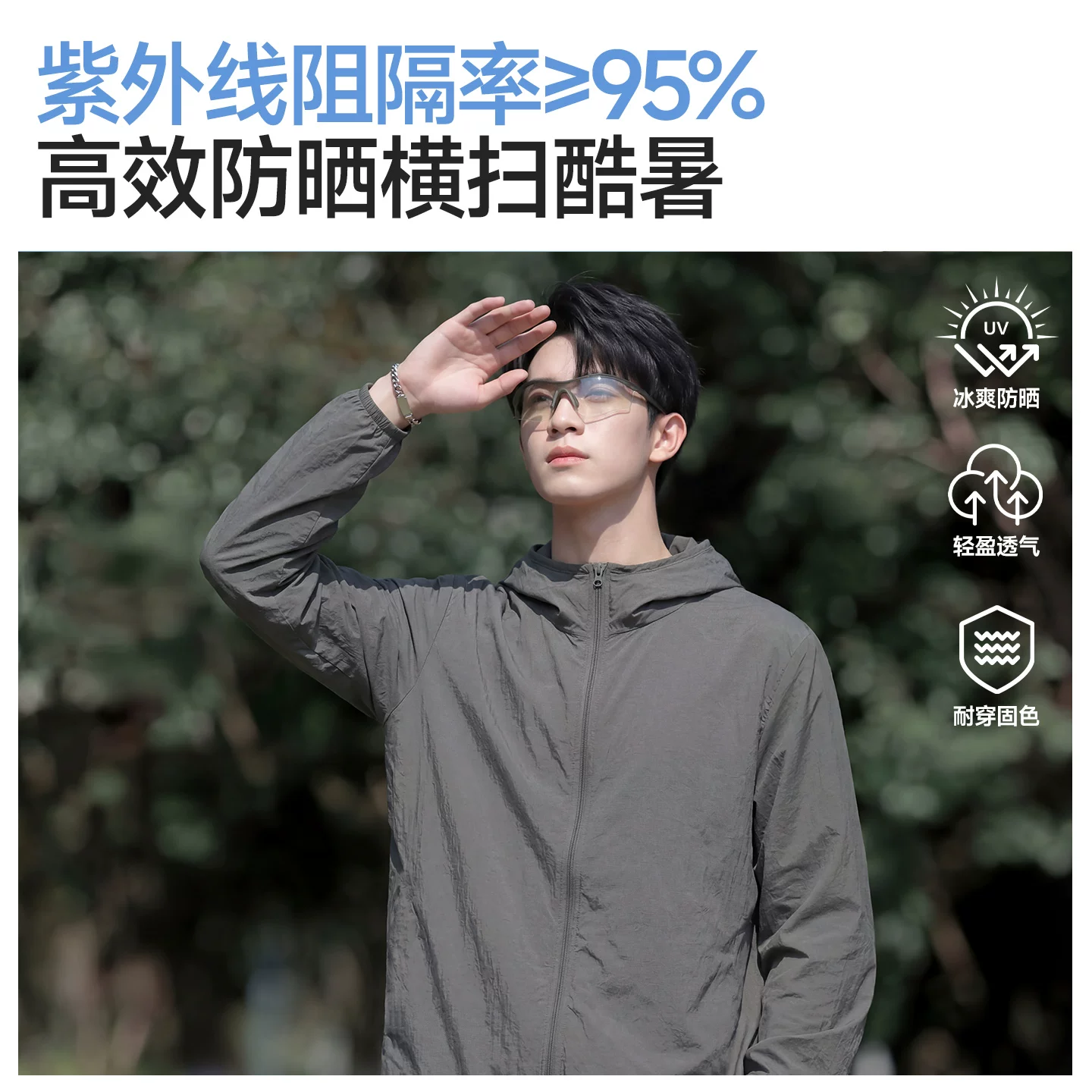 雪中飞透气男士防晒衣 39.02元 - 86线报