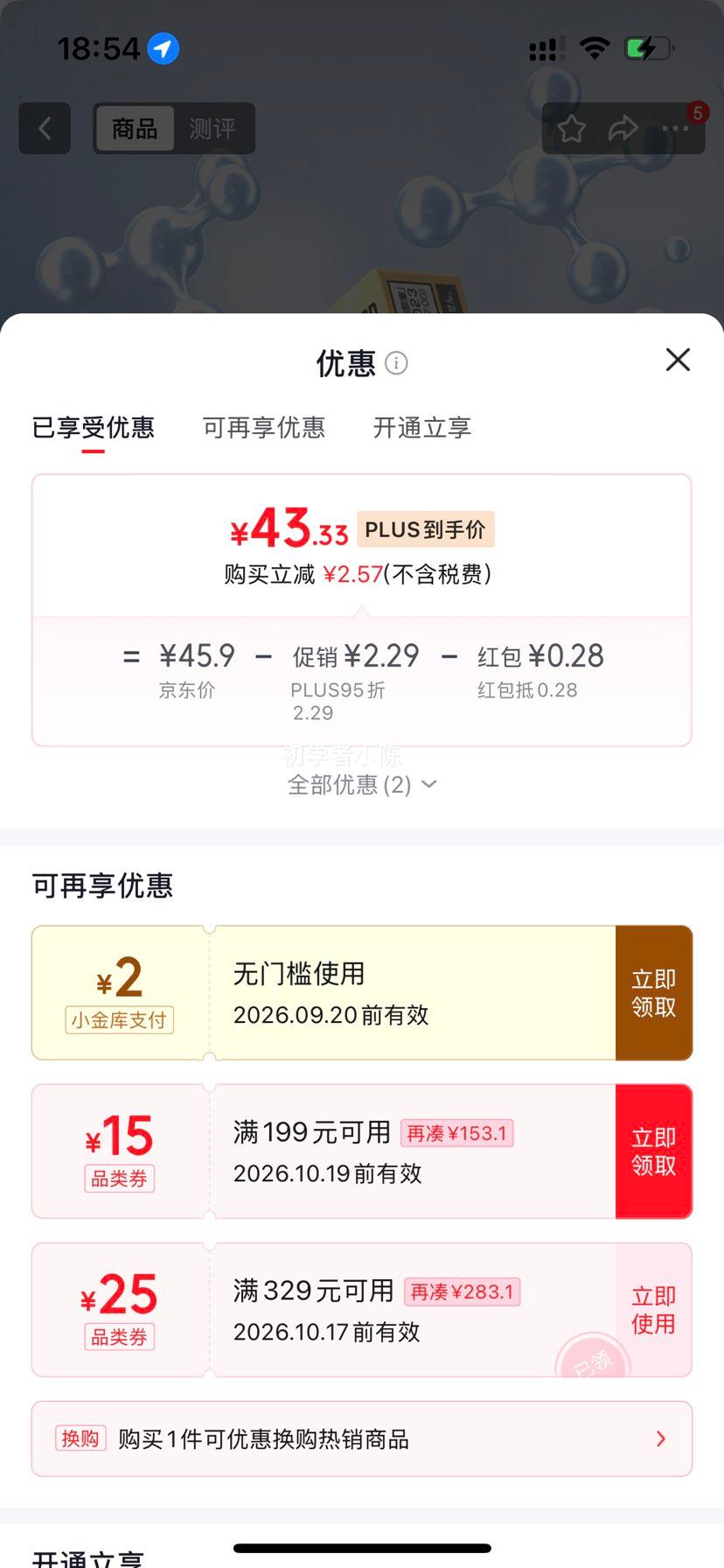 参天FX金色滴眼液12ml×3瓶 43.61元 - 清风线报
