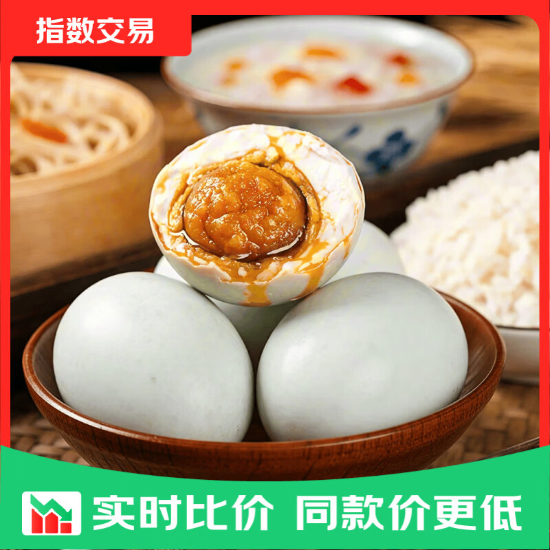 正宗咸鸭蛋50g/枚流油即食10枚精选 5.48元 - 86线报