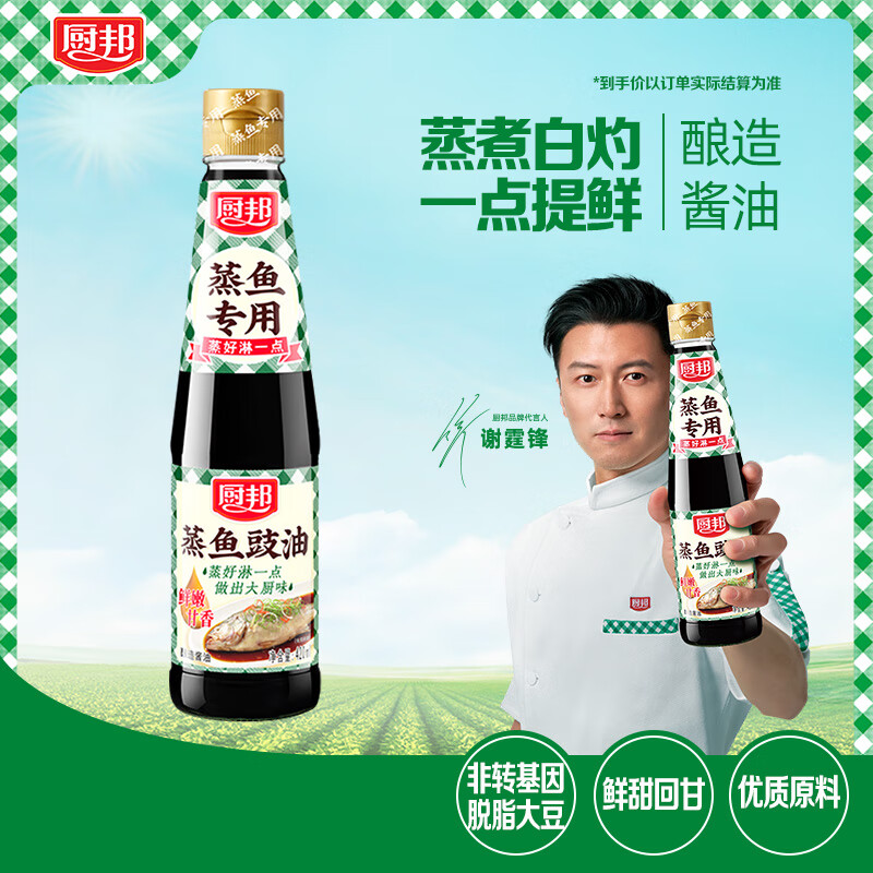 厨邦蒸鱼豉油420ml 2.71元 - 美泡泡