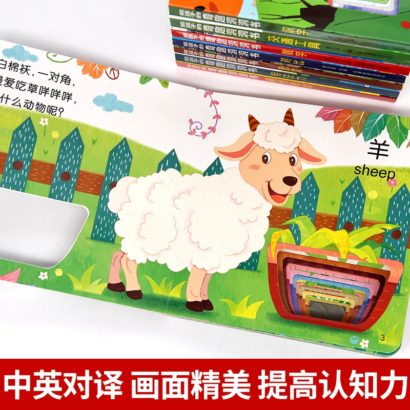 熊孩子的奇趣洞洞书中英双语版 5.8元 - 86线报