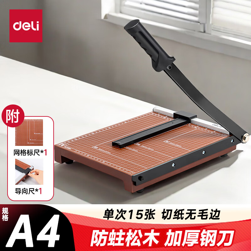 得力A4木制切纸机300×250mm单次15张 78.1元 - 86线报 得力A4木制切纸机300×250mm单次15张 78.1元 - 86线报