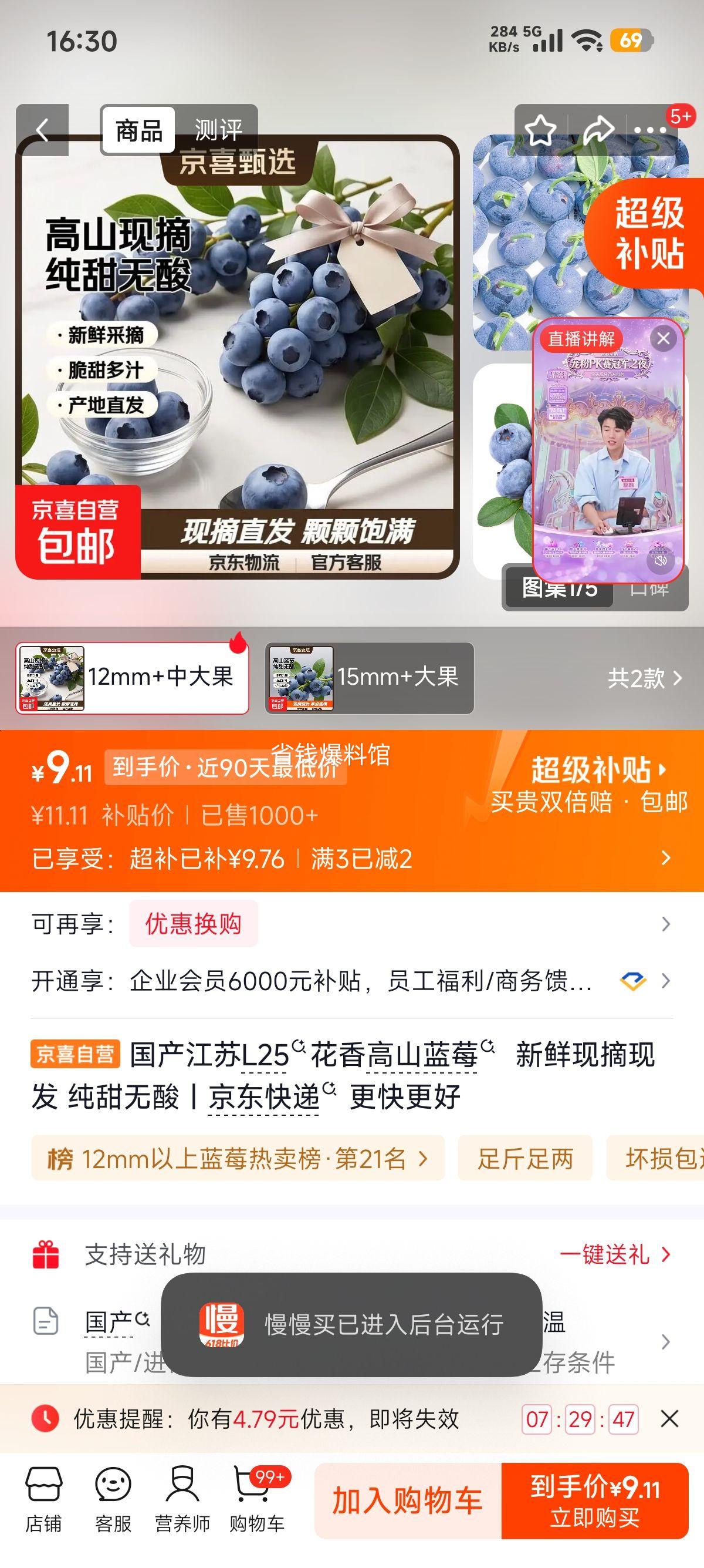 国产江苏L25花香高山蓝莓12mm+中大果泡沫箱一斤装4盒 9.11元 - 86线报