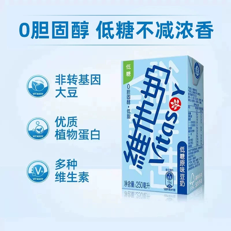 维他奶低糖原味豆奶4000ml16盒礼盒装 28.62元 - 86线报