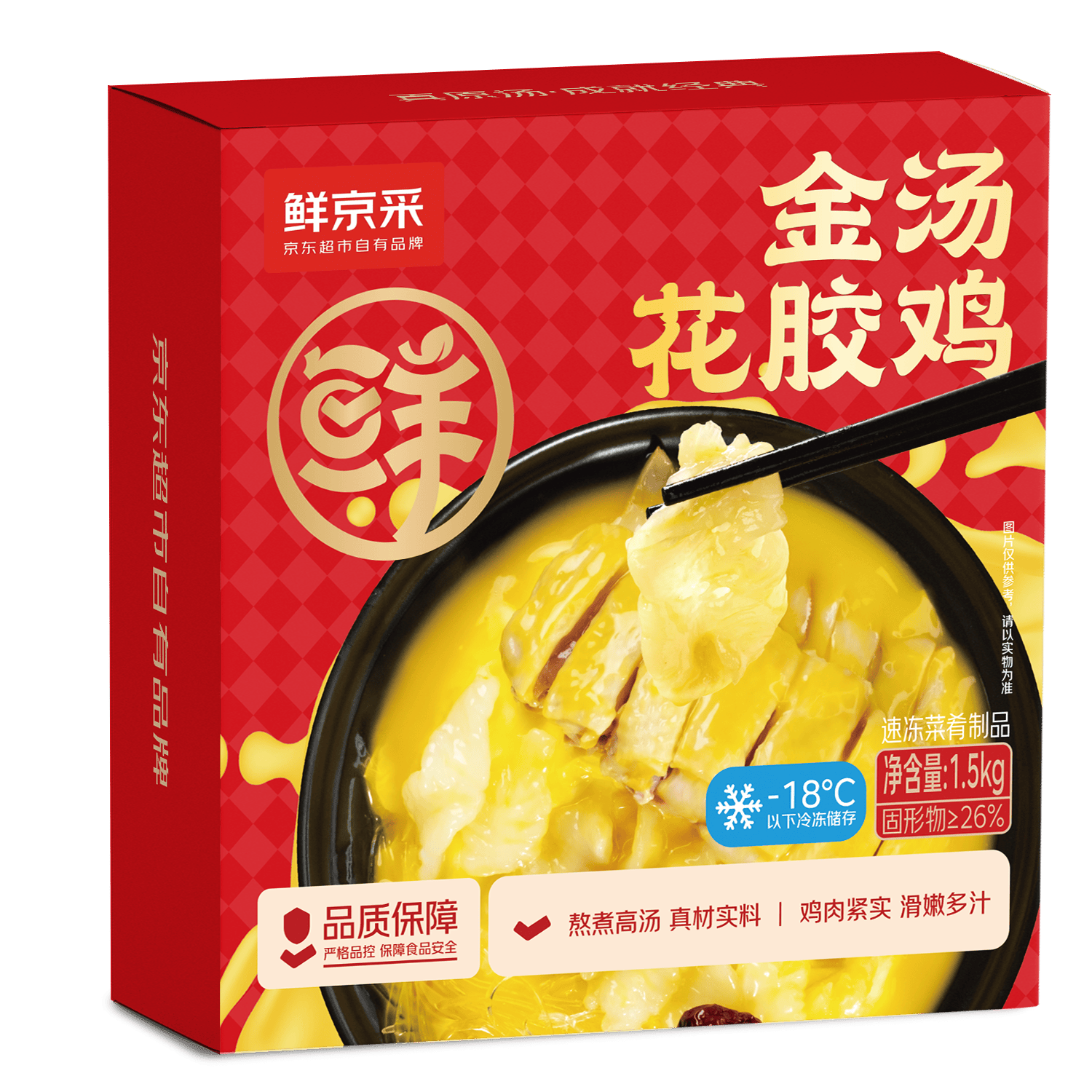 鲜京采港式金汤花胶鸡1.5kg滋补火锅端午礼盒 59.88元 - 86线报 鲜京采港式金汤花胶鸡1.5kg滋补火锅端午礼盒 59.88元 - 86线报