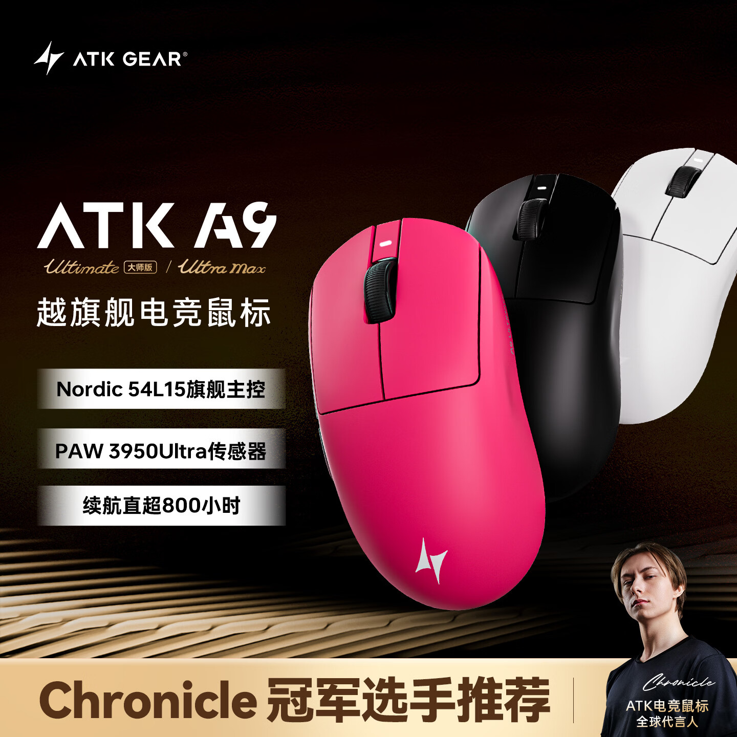 艾泰克 A9UltraMax 54芯片轻量化白色无线鼠标 179.75元 - 86线报