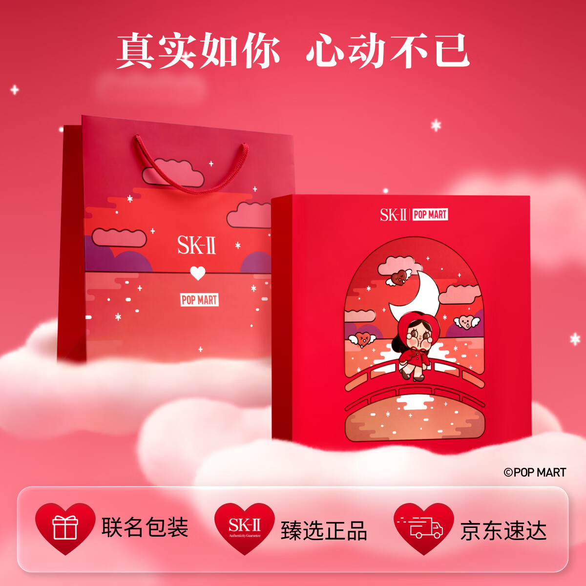 SK-II神仙水精华75ml 612元 - 86线报