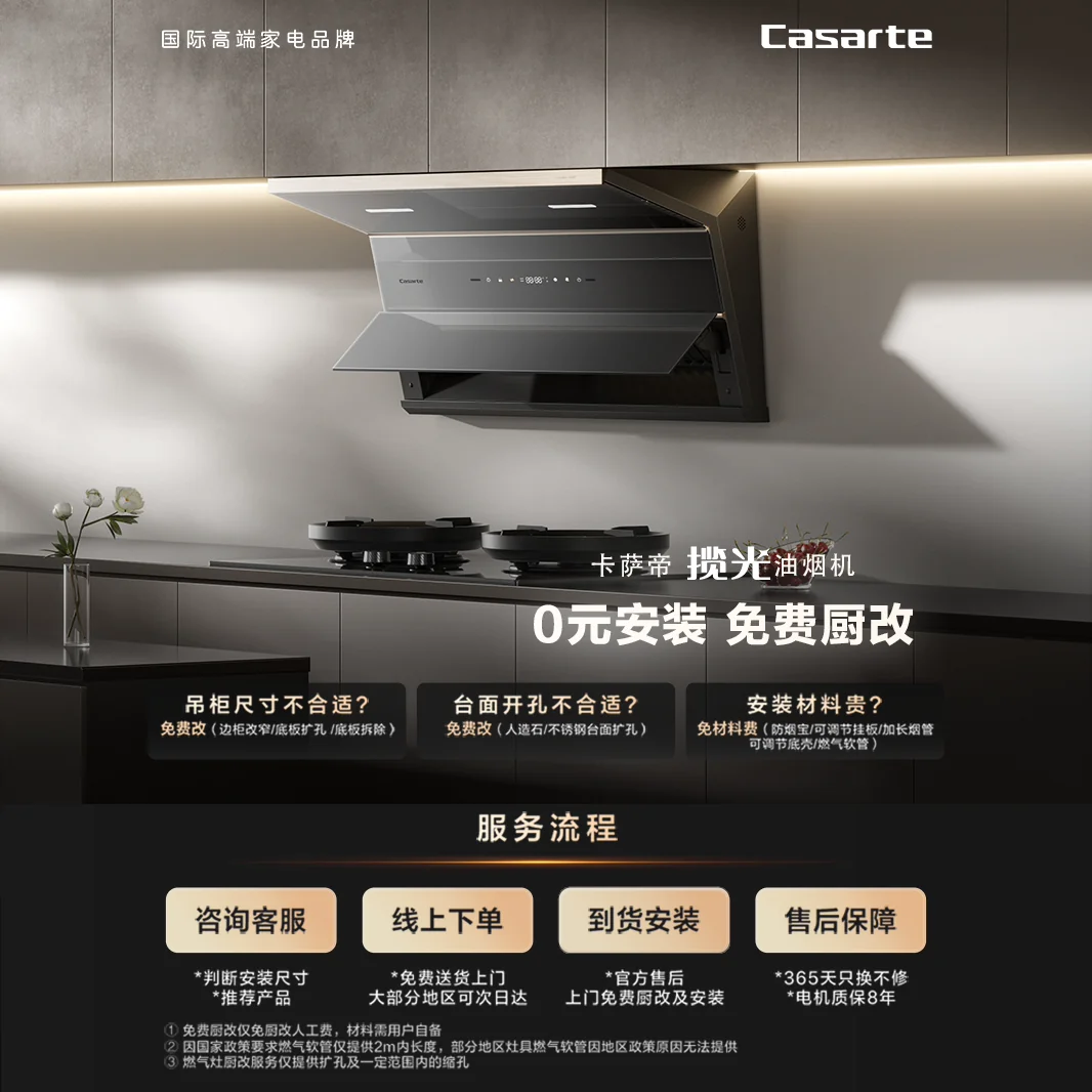 卡萨帝揽光CDP6UD抽油烟机博卡灰晶钻灰29m³/min1400Pa天然气 - 线报酷
