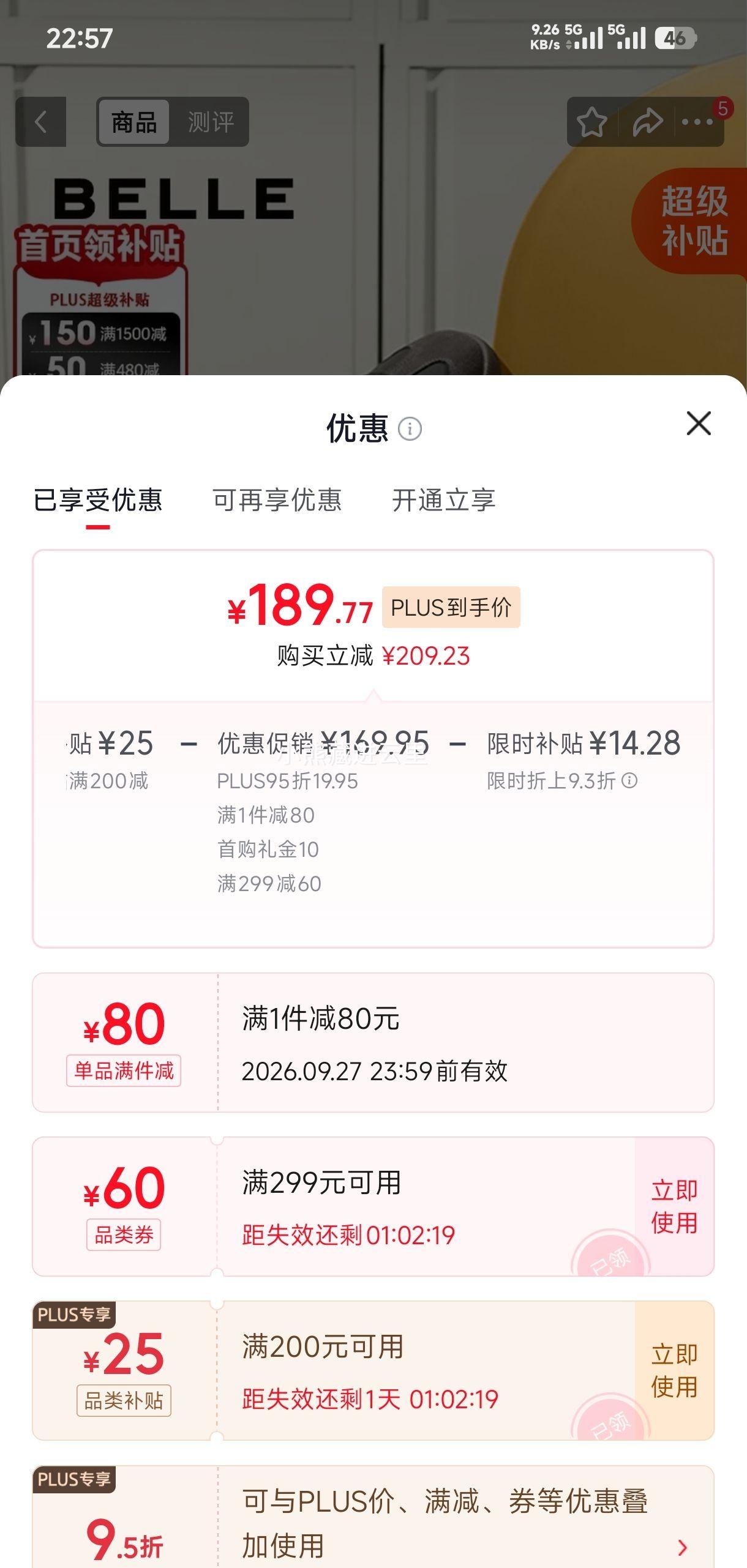 百丽男鞋德训鞋A2023白灰皮面 189.77元 - 86线报