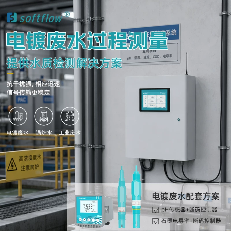 索福特TDS高精度水质检测笔白色 5元 - 86线报