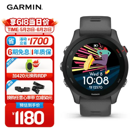 佳明 Forerunner 255 运动智能心率表 神秘灰 45.6mm 1003元 图片 2